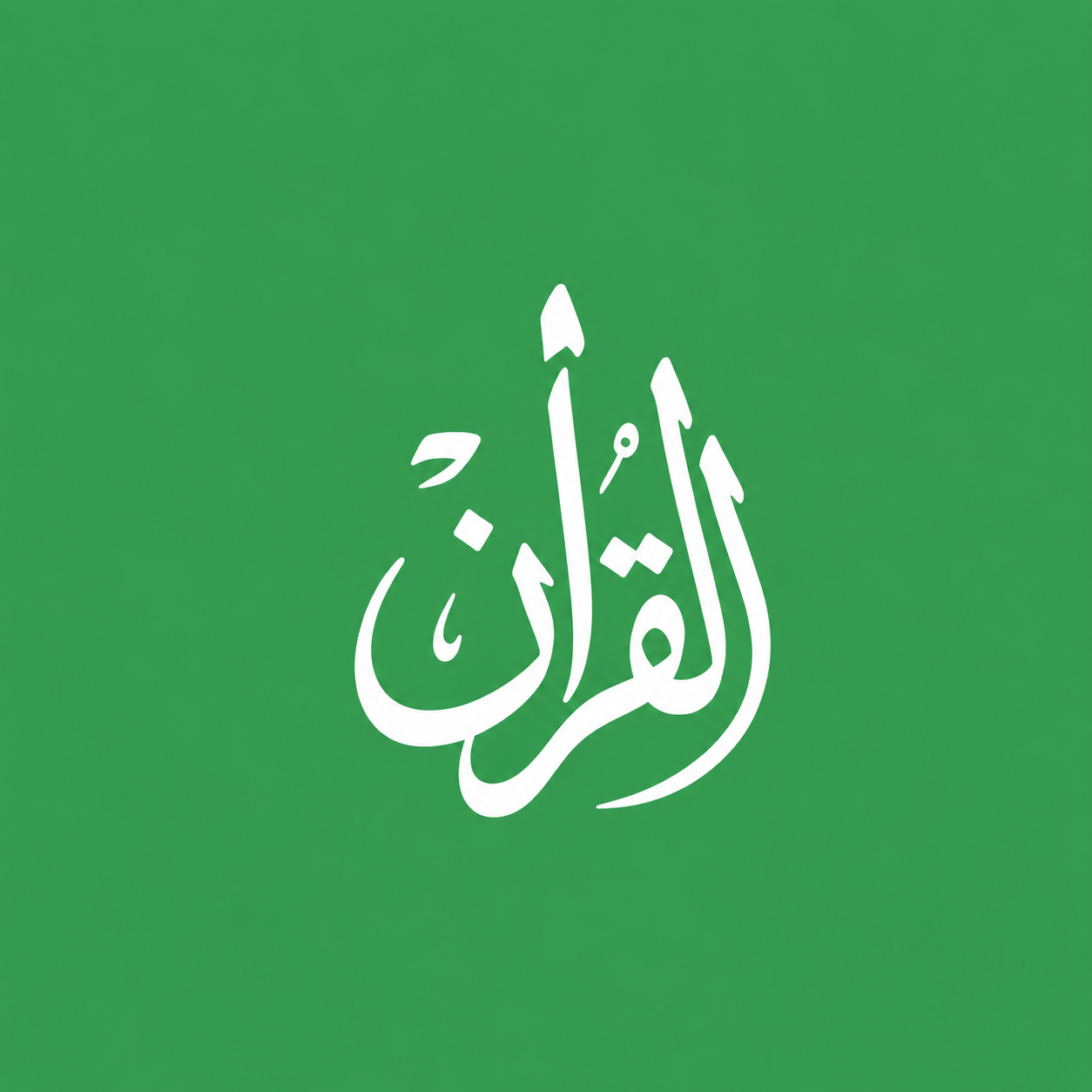 eman quran tutor