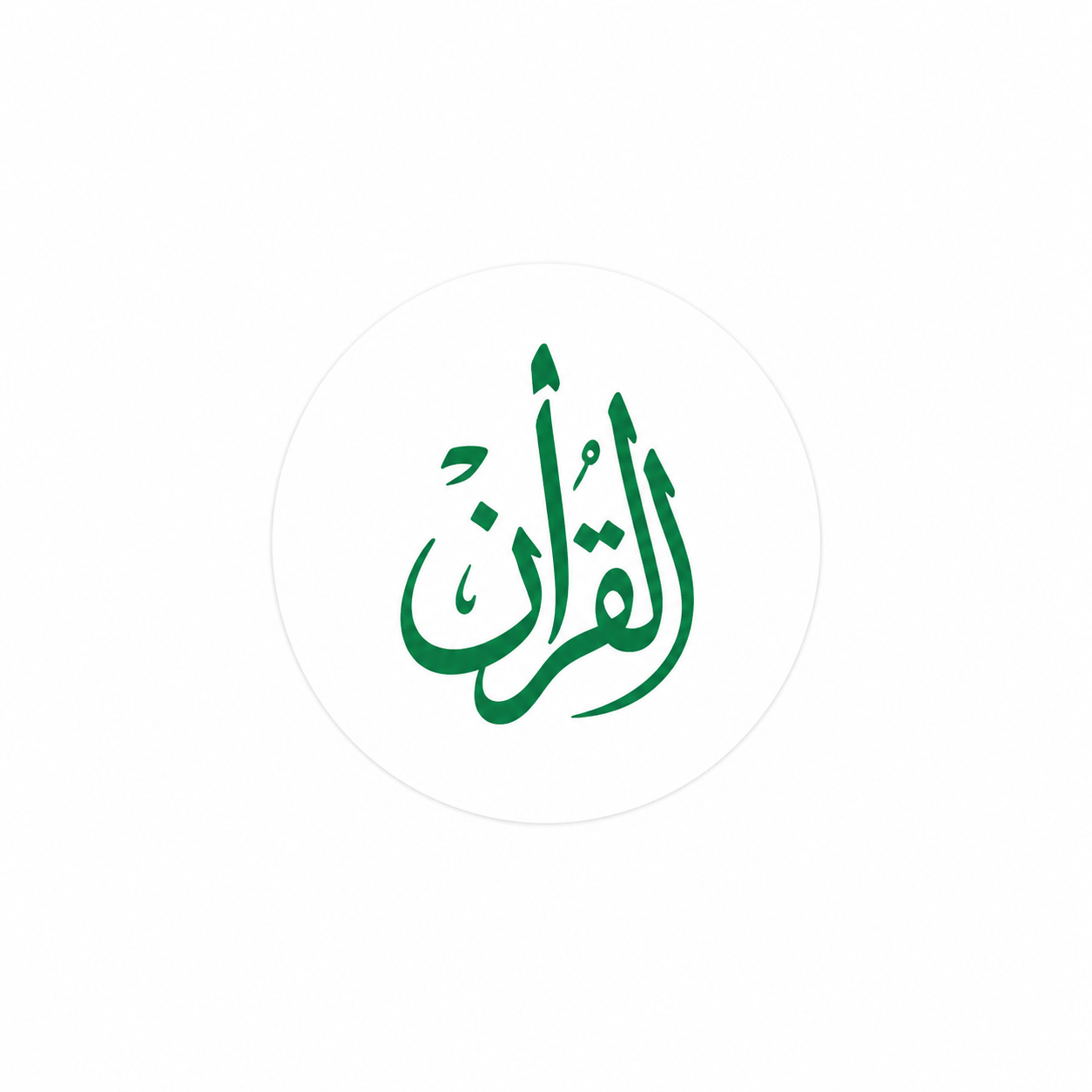eman quran tutor